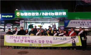 학교 주변 청소년 유해업소 집중 지도·단속 