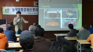 농작업환경개선 편이장비 설명회 및 교육