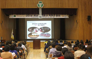 함양여중. 학교 교육과정 설명회 개최