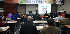 노지고추 재배기술교육 실시