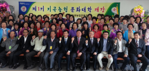 지곡농협 제1회 문화대학 개강