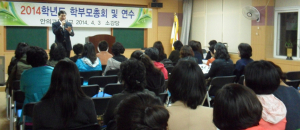 안의고. 소통과 협력의 학부모 총회