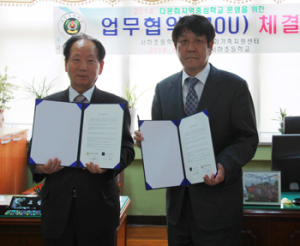 서하초. 함양군다문화가족지원센터와 MOU 체결