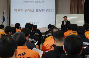 함양소방서. 공직자 청렴 교육 및 ‘내 탓 니 덕분’ 운동 교육