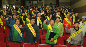 함양 산양삼 생산 농가들 자정결의대회