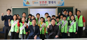 학교폭력 ZERO! 꿈나르미 보안관이 지켜요