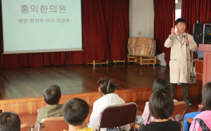 위림초. 한방으로 학교 주치의 교육