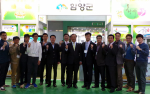 함양군. 2014 국제외식산업식자재박람회 참가