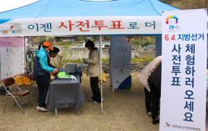 함양군선관위. ‘벚꽃축제 행사이용’ 공명선거 캠페인