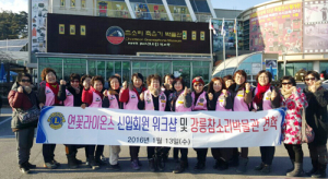 연꽃라이온스클럽, 신입회원 워크숍 및 견학