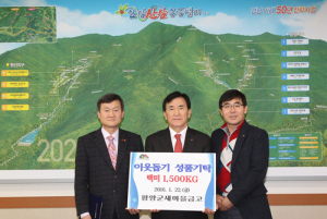 함양군새마을금고 350만원 상당 쌀 150포대 기탁 