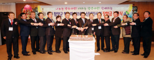 재부함양군향우회 함양발전기원 신년하례회 개최