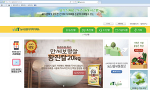 aT, 호텔-산지 간 식재료 직거래 정착에 기여