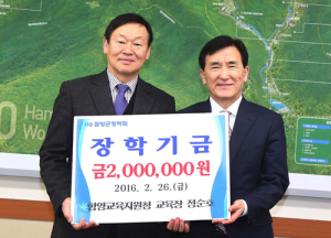 정순호 전 함양교육장 ‘고향사랑’ 장학금 200만원 기탁 