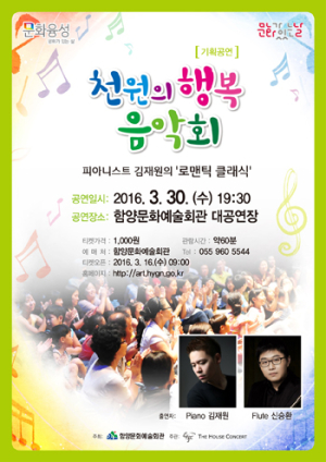 피아노와 플루트의 선율, 봄을 유혹하다 