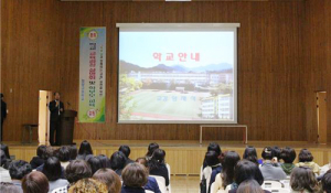 함양고, 교육과정 설명회 및 학부모 교육