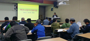 “가공품개발·체험행사 늘려 백연명소화사업 성과 거두자” 