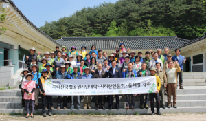 2016년 지리산국립공원 시민대학 수강생 모집