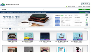 전자도서관으로 책 읽는다 