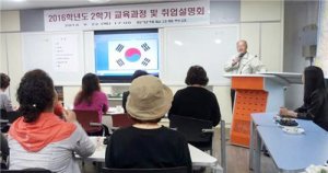 함양제일고, 교육과정 및 취업 설명회 개최 