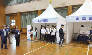 함양제일고, 내 일을 Job자 - 현장 채용박람회 운영