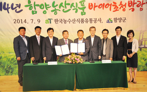 전국외식업계 주도하는 바이어 70여명 함양 온다