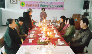 함양군새마을부녀회, 100세 시대 건강 실천 아카데미 운영 