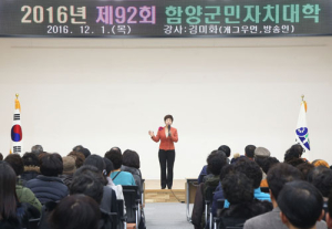 입담좋은 김미화씨가 전한 ‘행복한 세상살이!’ 