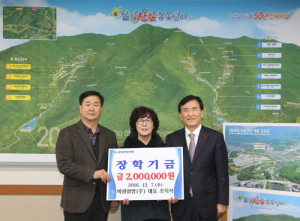 ㈜미광철망 조옥석 대표 (사)함양군장학회에 장학금 200만원 