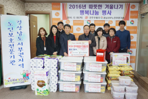경남서부노인전문기관, 진주우체국과 함께 행복나눔