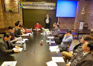 경지협 제9대 회장, 김동성 거제신문 대표이사 선출