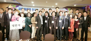 재부마천면향우회 정기총회 및 회장 이취임식