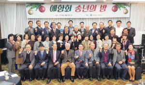 애향심도 으뜸, 단결력도 으뜸인 따뜻한 모임