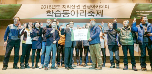 함양군 ‘지리 길라잡이’ 동아리 최우수상 수상 