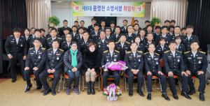 제6대 윤영찬 함양소방서장 취임