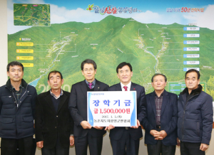 (사)한국농촌지도자 함양군연합회 150만원 장학금기탁 