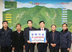 (사)한국농촌지도자 함양군연합회 150만원 장학금기탁 