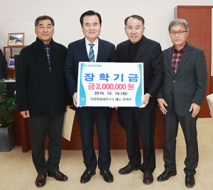 ㈜함양지리산고속 양기환 대표 장학금 2백만원 기탁