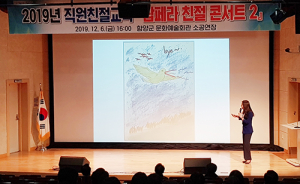 함양군 감성 친절교육 ‘팝페라 친절 콘서트 2’ 개최