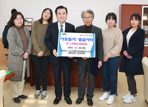 함양군농촌마을관광협동조합 이웃돕기 성금·장학금 기탁