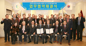 도내 어르신! 함양산삼엑스포 성공위해 힘 보탠다