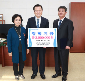 홍상원 한국국토정보공사 前함양지사장 장학금 기부 화제