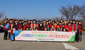 함양농협 농가주부모임 국토대청결 운동 전개