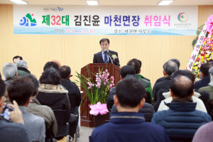 함양군, 인사발령에 따른 6개 면장 취임식 개최 
