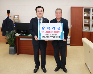 함양군의회 서영재 부의장 장인상 조의금 장학금 기탁