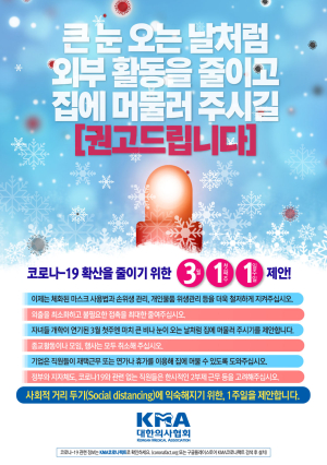 함양군, 코로나19 확산방지 ‘사회적 거리두기’ 동참!