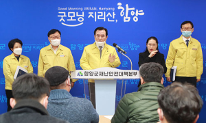 “군민 모두가 힘 모을 때” 