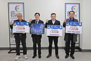 함양산삼항노화엑스포 입장권 3000매 구매 약정