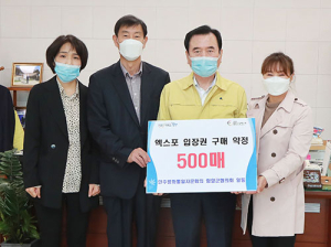 민주평통 함양군협의회 산삼엑스포 입장권 구매 약정 체결