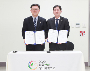단국대 학생, 현장학습과정 함양산삼엑스포 관람키로!!